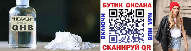 БУТИРАТ бутик  где найти наркотики  Красный Холм 