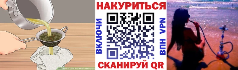 Cannafood марихуана  Красный Холм 