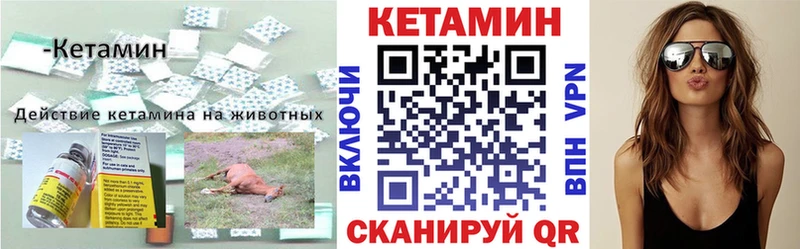 КЕТАМИН ketamine  где продают наркотики  omg вход  Красный Холм 