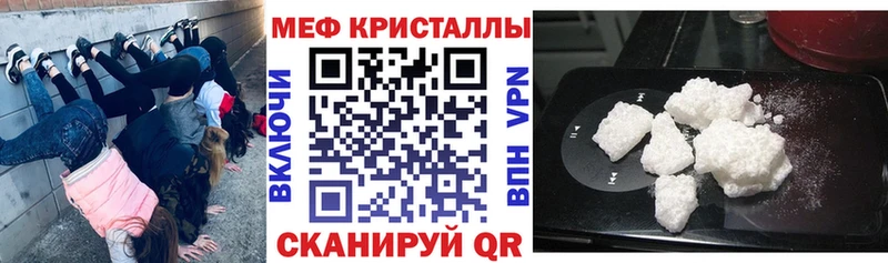 Меф мяу мяу  Красный Холм 